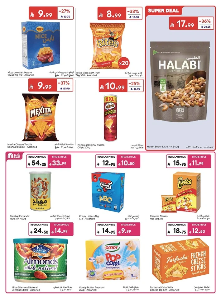 Carrefour Eid Mubarak Offer