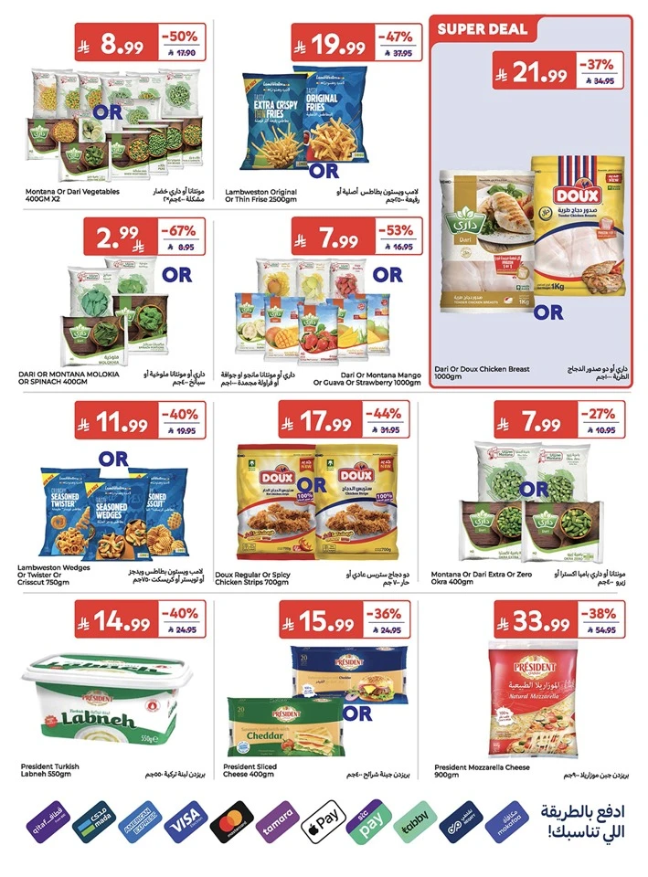 Carrefour Eid Mubarak Offer