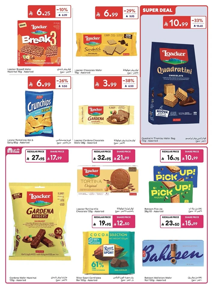 Carrefour Eid Mubarak Offer