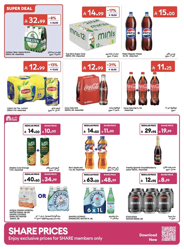 Carrefour Eid Mubarak Offer