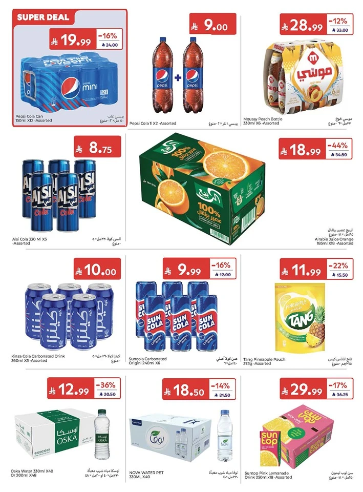 Carrefour Eid Mubarak Offer