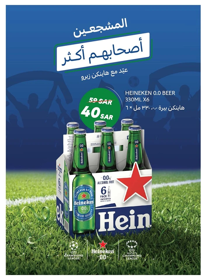 Carrefour Eid Mubarak Offer