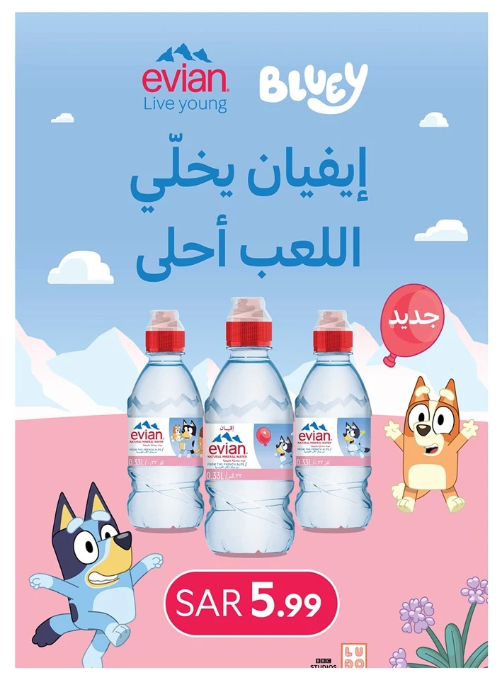 Carrefour Eid Mubarak Offer