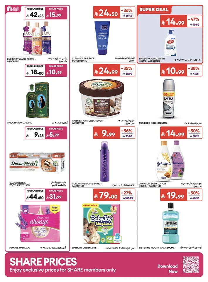 Carrefour Eid Mubarak Offer