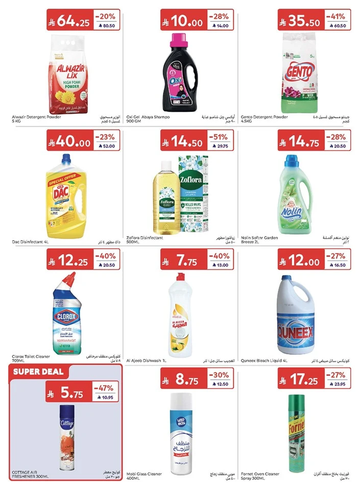 Carrefour Eid Mubarak Offer