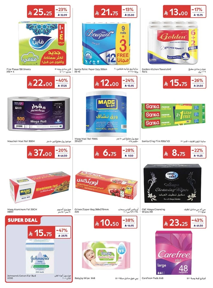Carrefour Eid Mubarak Offer