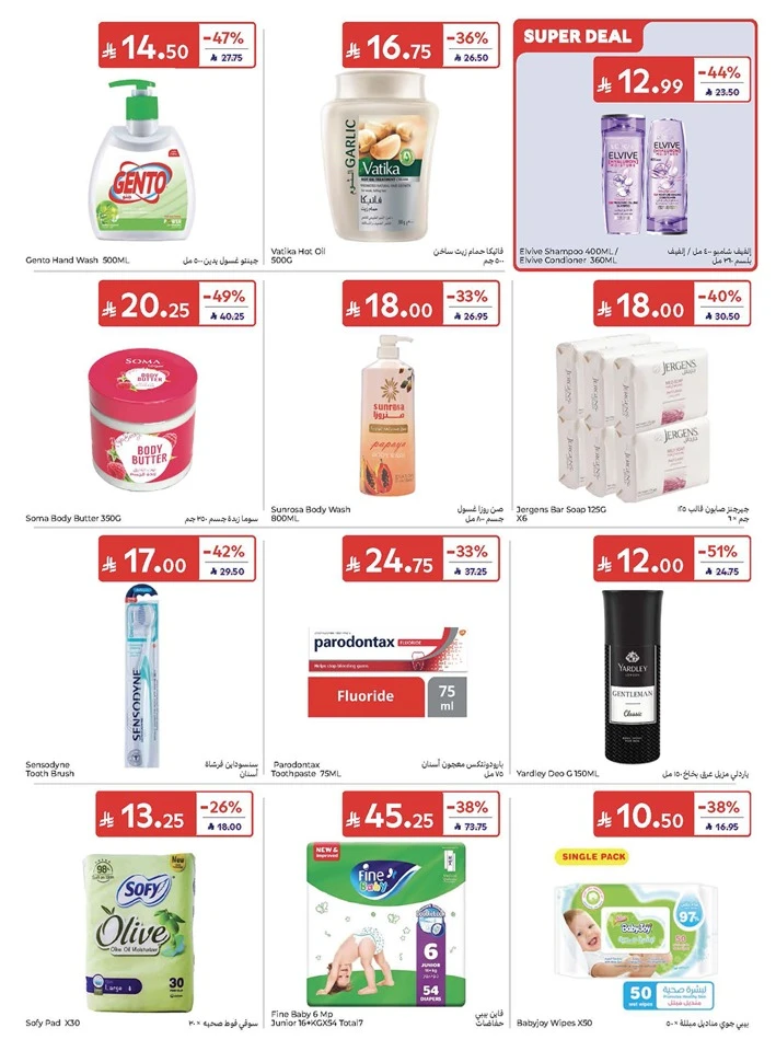 Carrefour Eid Mubarak Offer