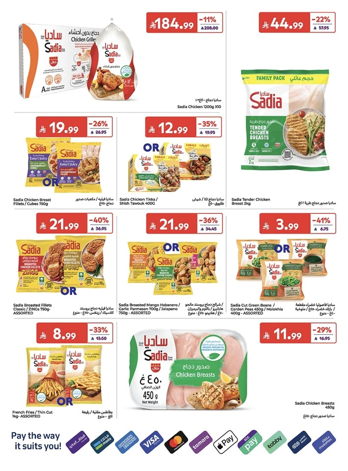 Carrefour Eid Mubarak Offer