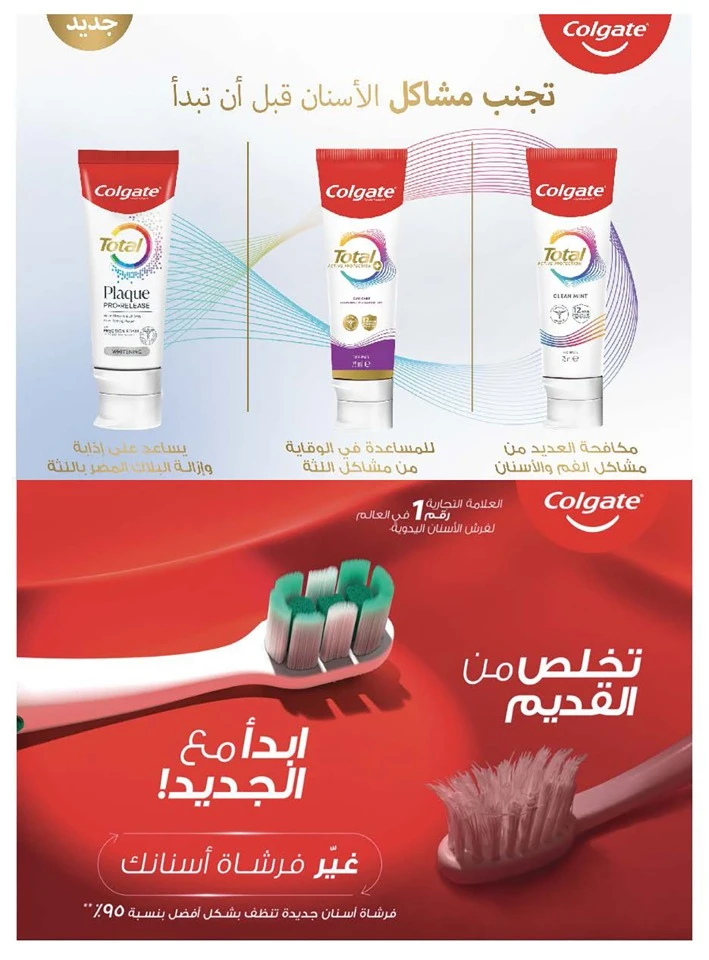 Carrefour Eid Mubarak Offer