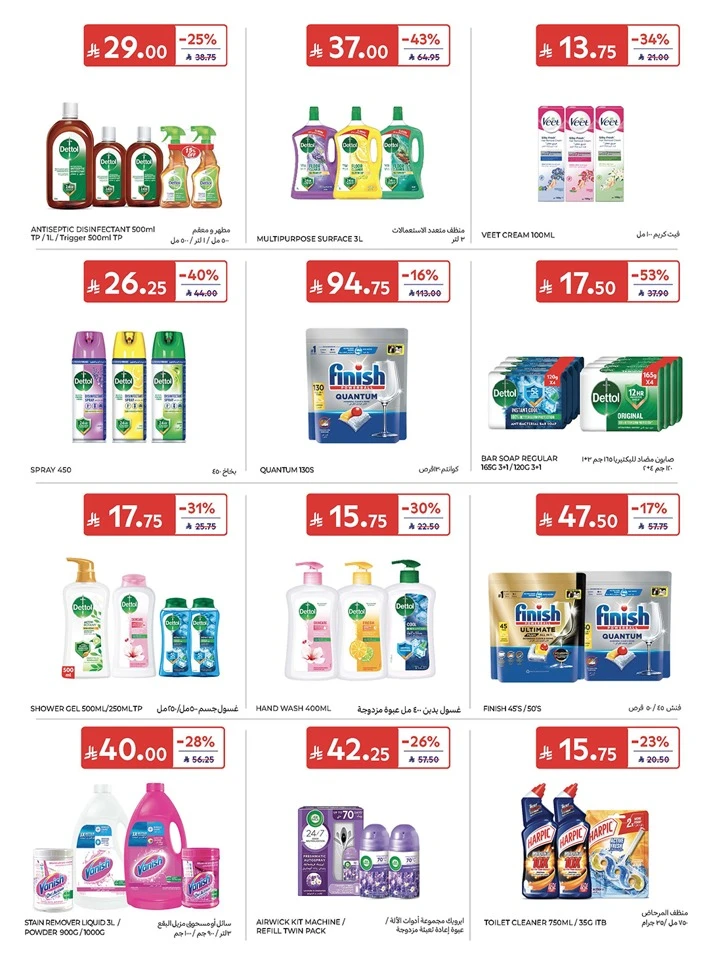 Carrefour Eid Mubarak Offer