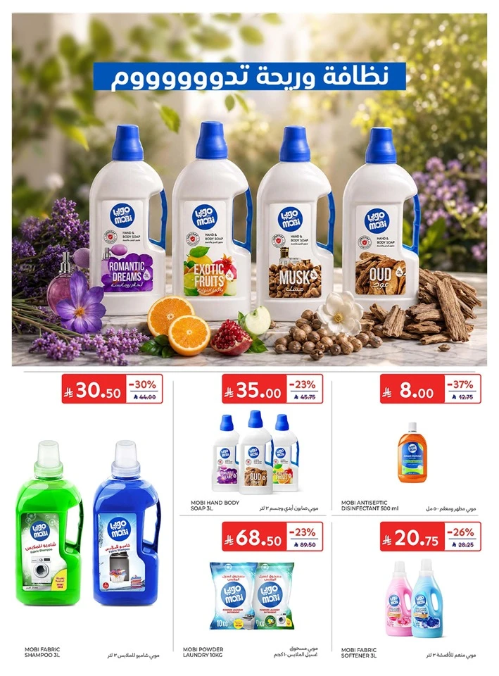 Carrefour Eid Mubarak Offer