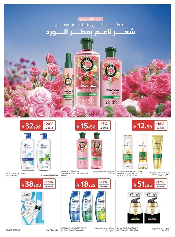 Carrefour Eid Mubarak Offer
