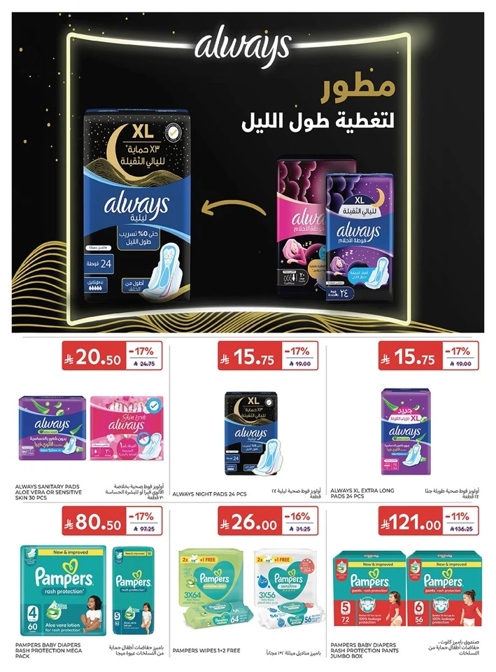 Carrefour Eid Mubarak Offer