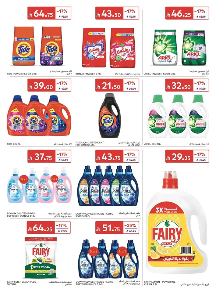 Carrefour Eid Mubarak Offer