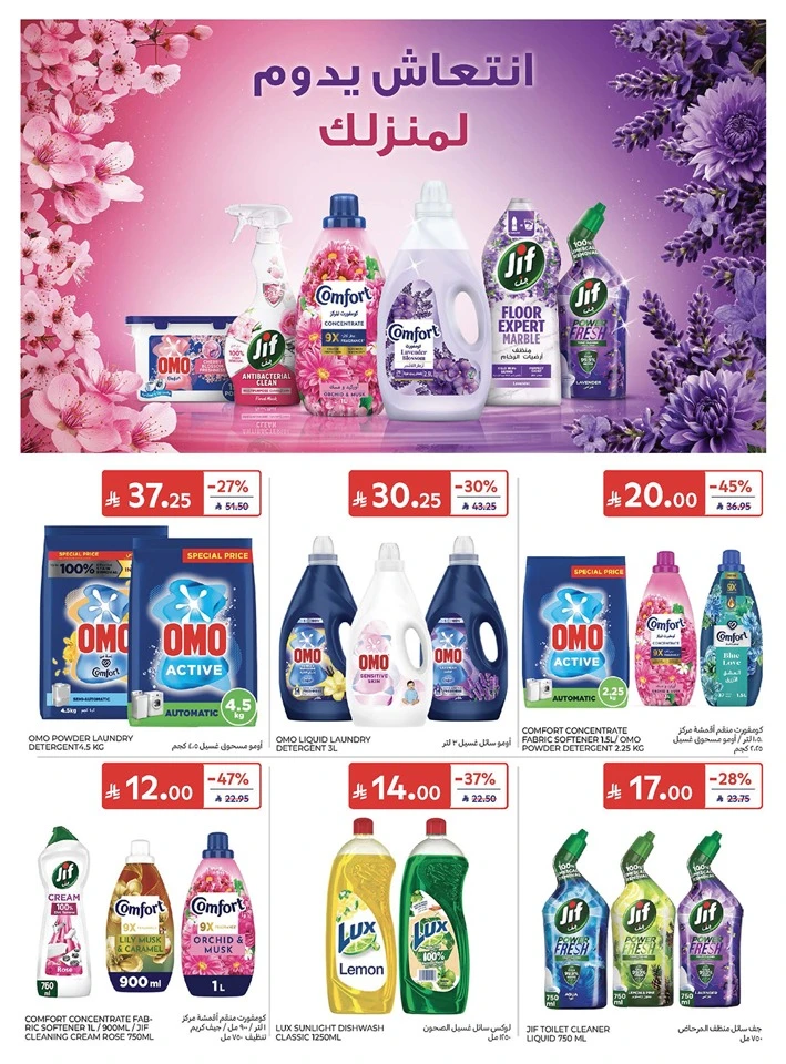 Carrefour Eid Mubarak Offer