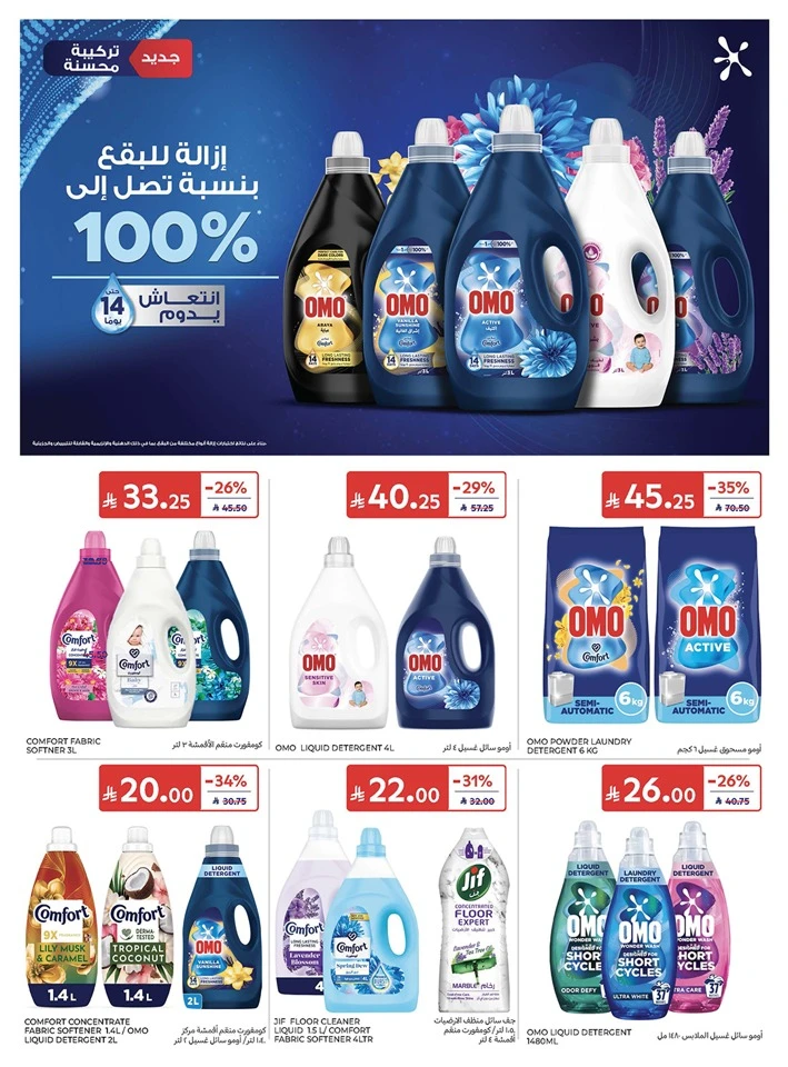 Carrefour Eid Mubarak Offer