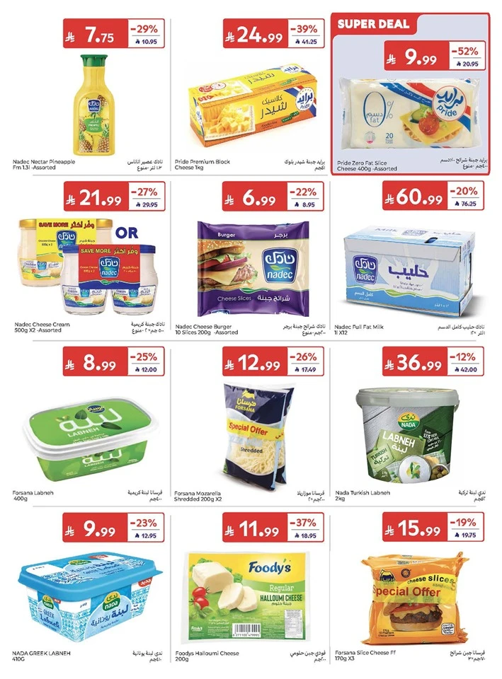 Carrefour Eid Mubarak Offer