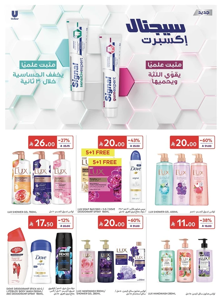Carrefour Eid Mubarak Offer