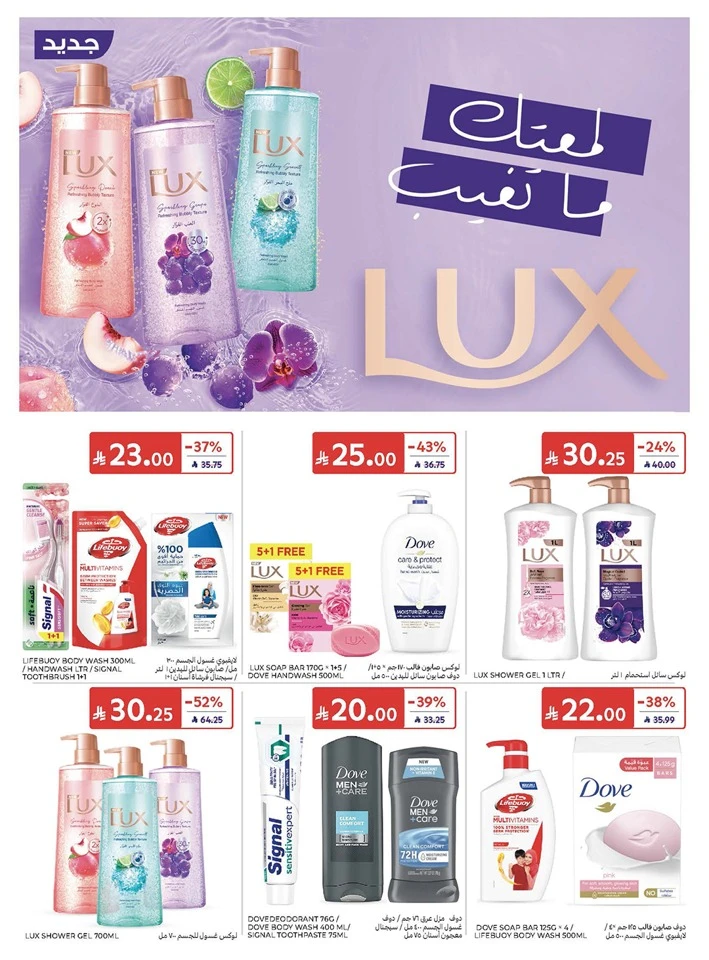 Carrefour Eid Mubarak Offer