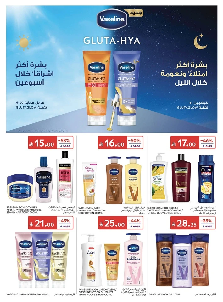 Carrefour Eid Mubarak Offer