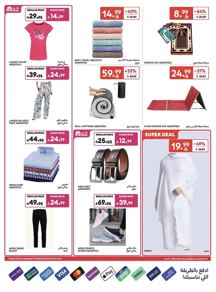 Carrefour Eid Mubarak Offer