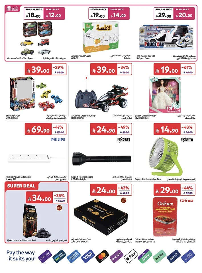 Carrefour Eid Mubarak Offer