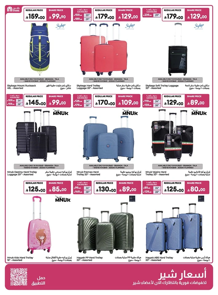Carrefour Eid Mubarak Offer