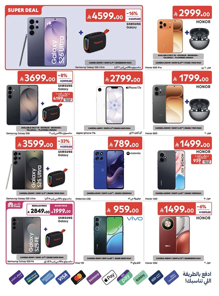 Carrefour Eid Mubarak Offer