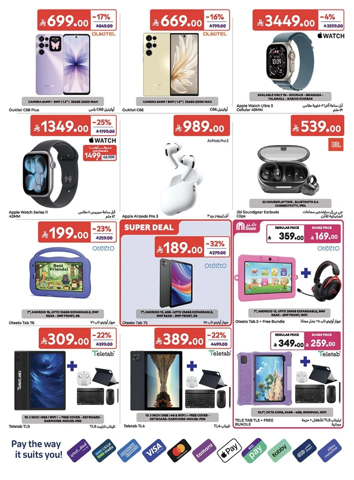 Carrefour Eid Mubarak Offer