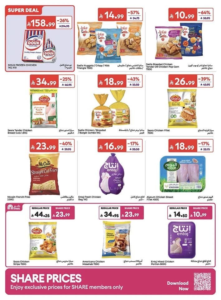 Carrefour Eid Mubarak Offer