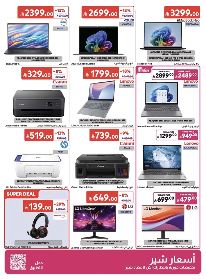 Carrefour Eid Mubarak Offer