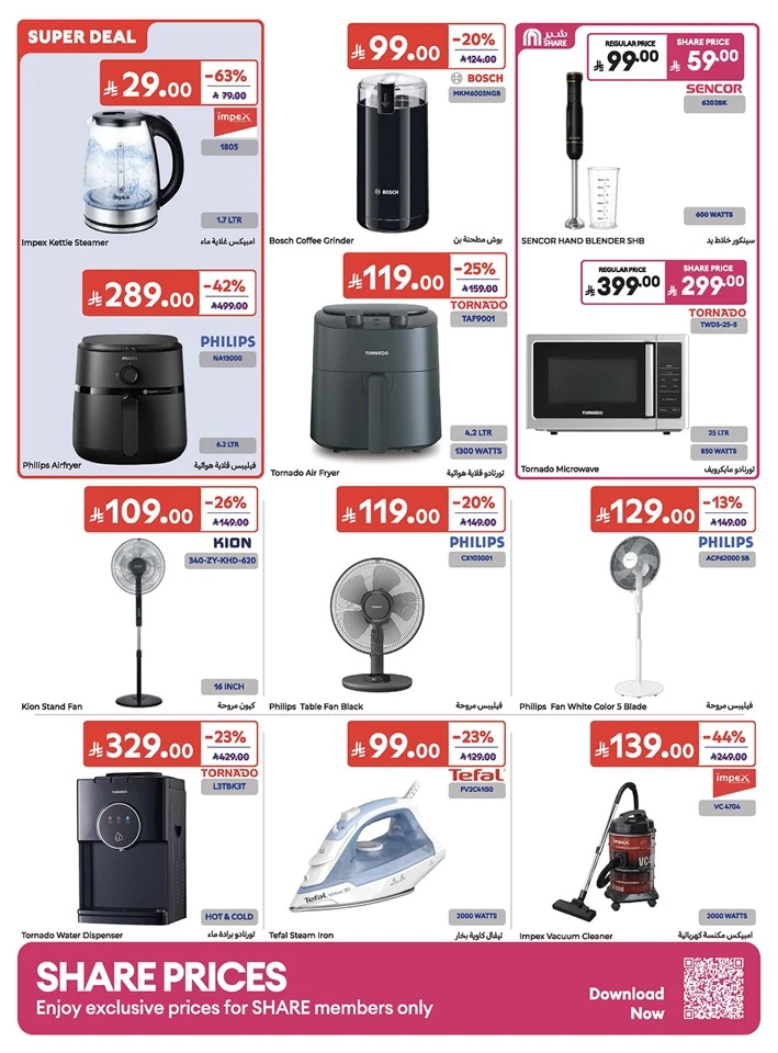 Carrefour Eid Mubarak Offer