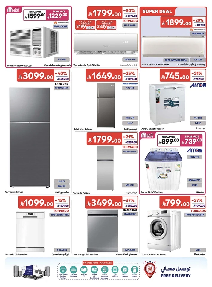 Carrefour Eid Mubarak Offer
