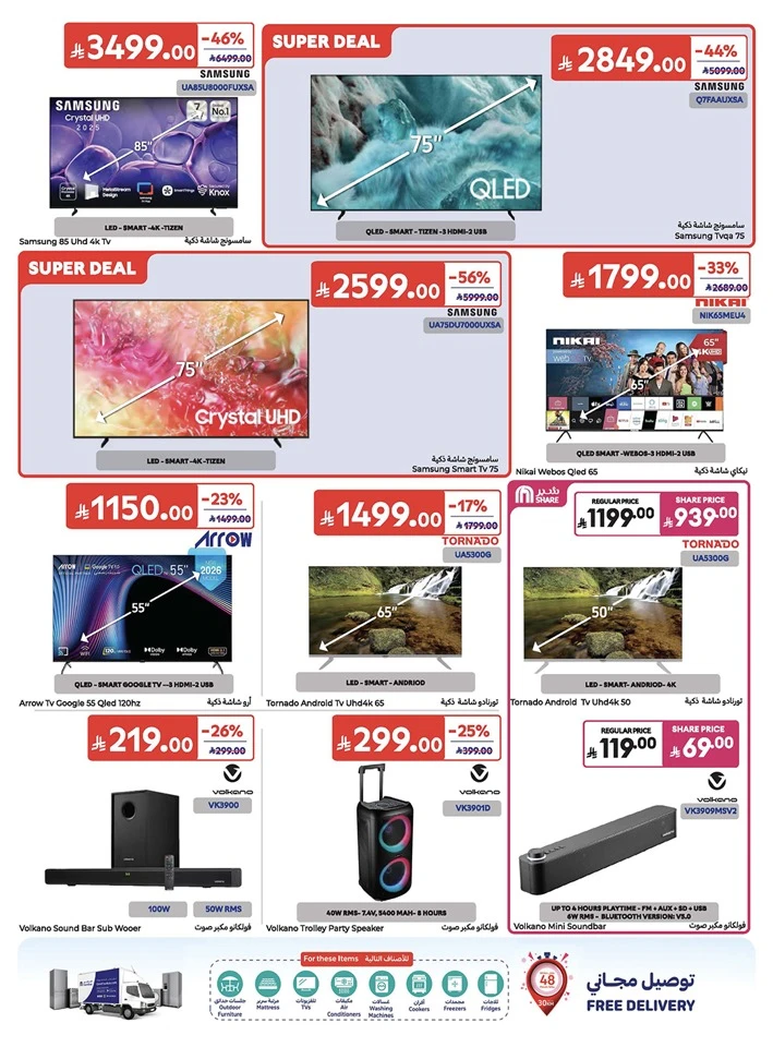 Carrefour Eid Mubarak Offer