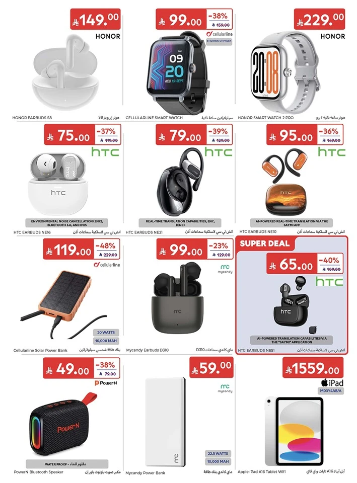 Carrefour Eid Mubarak Offer