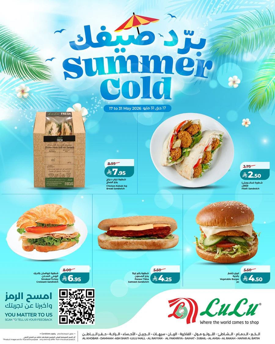 Lulu Summer Cold Offer