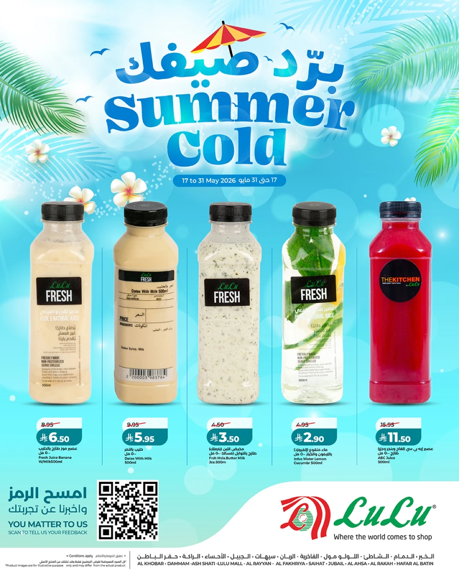 Lulu Summer Cold Offer