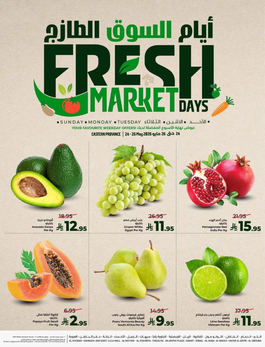 Lulu Eastern Province Fresh Market Days Deals