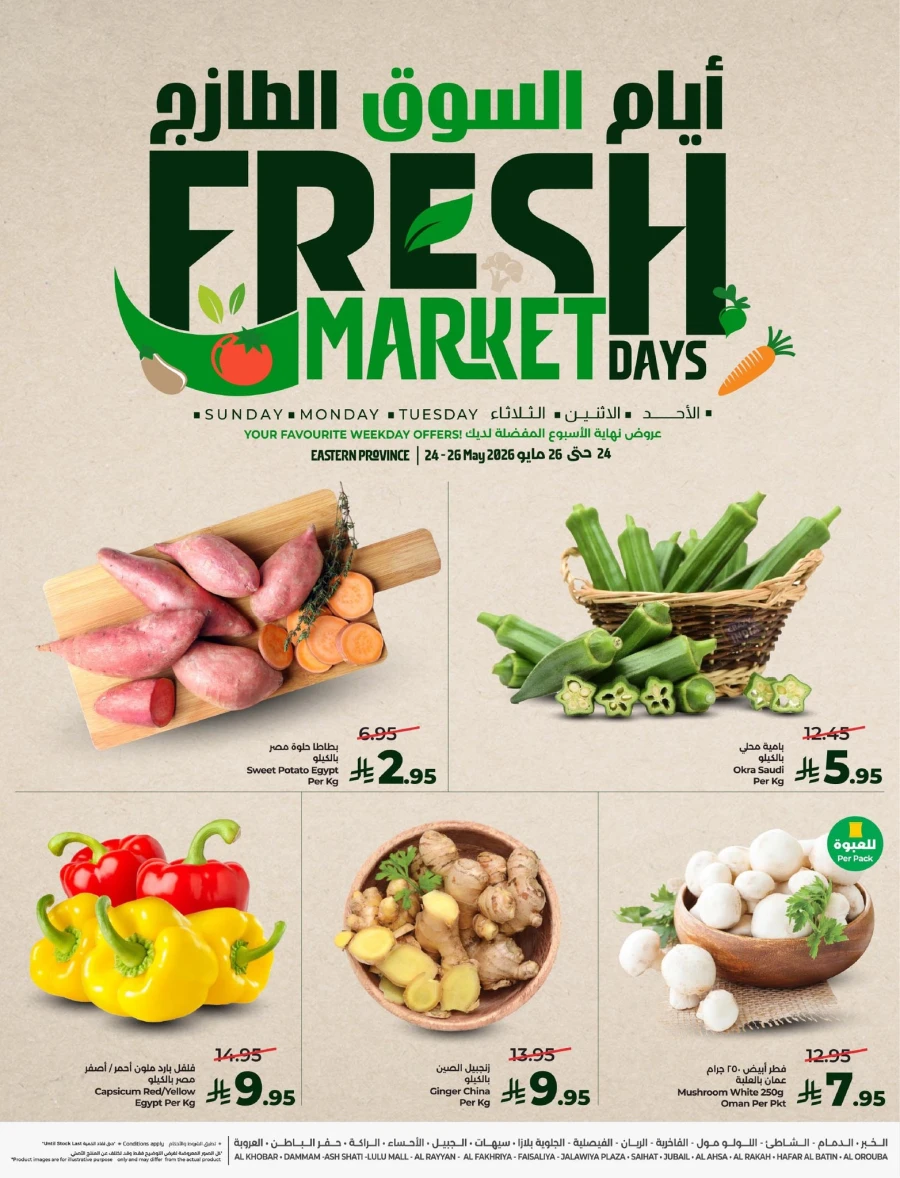 Lulu Eastern Province Fresh Market Days Deals