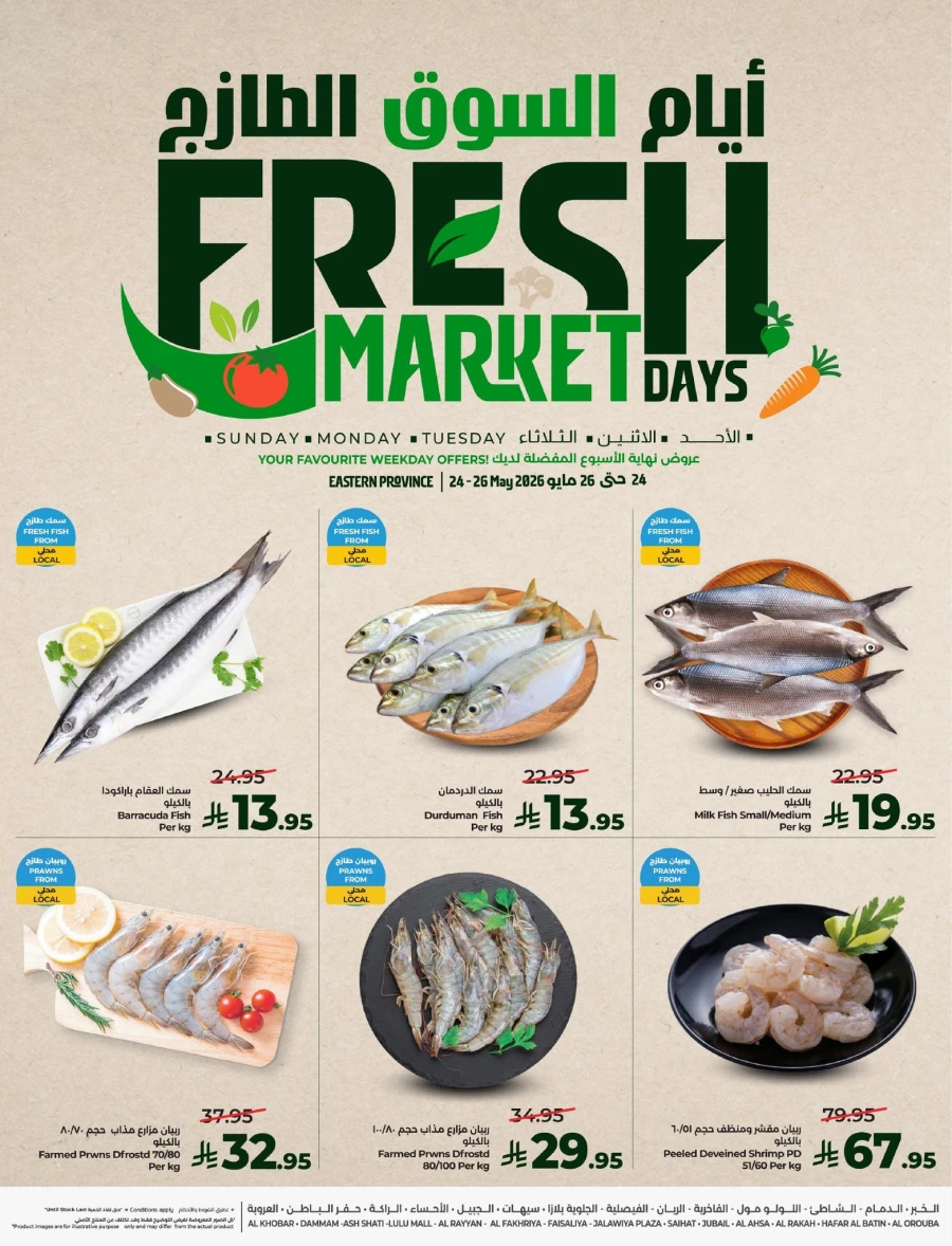Lulu Eastern Province Fresh Market Days Deals