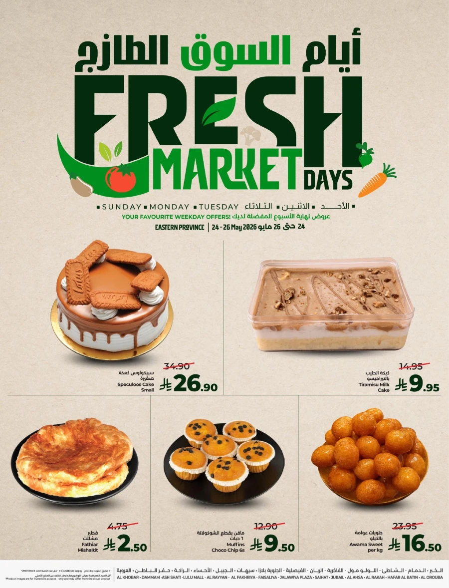 Lulu Eastern Province Fresh Market Days Deals