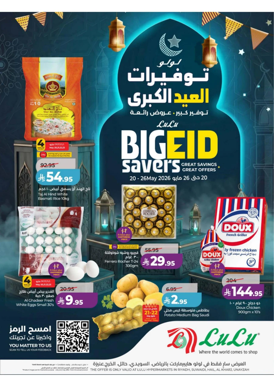 Lulu Central Province Big Eid Savers Deals