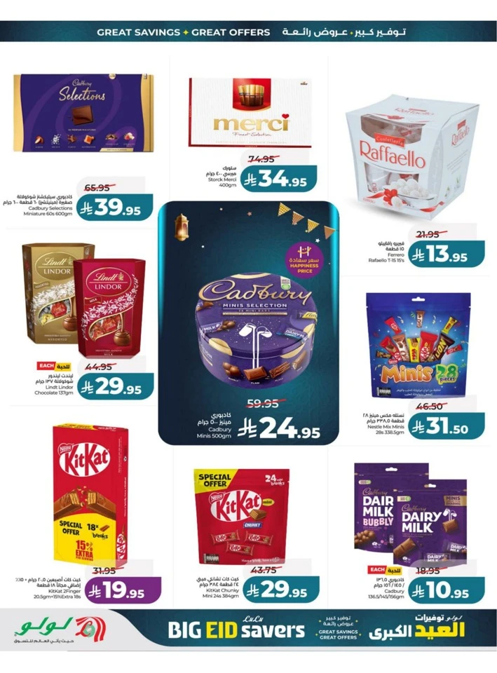 Lulu Central Province Big Eid Savers Deals
