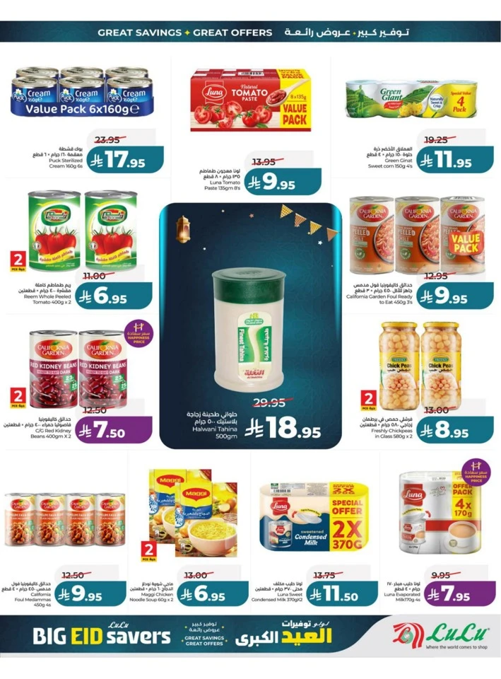 Lulu Central Province Big Eid Savers Deals