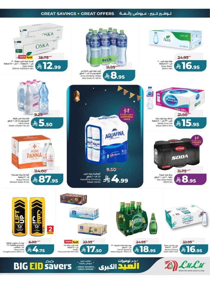Lulu Central Province Big Eid Savers Deals