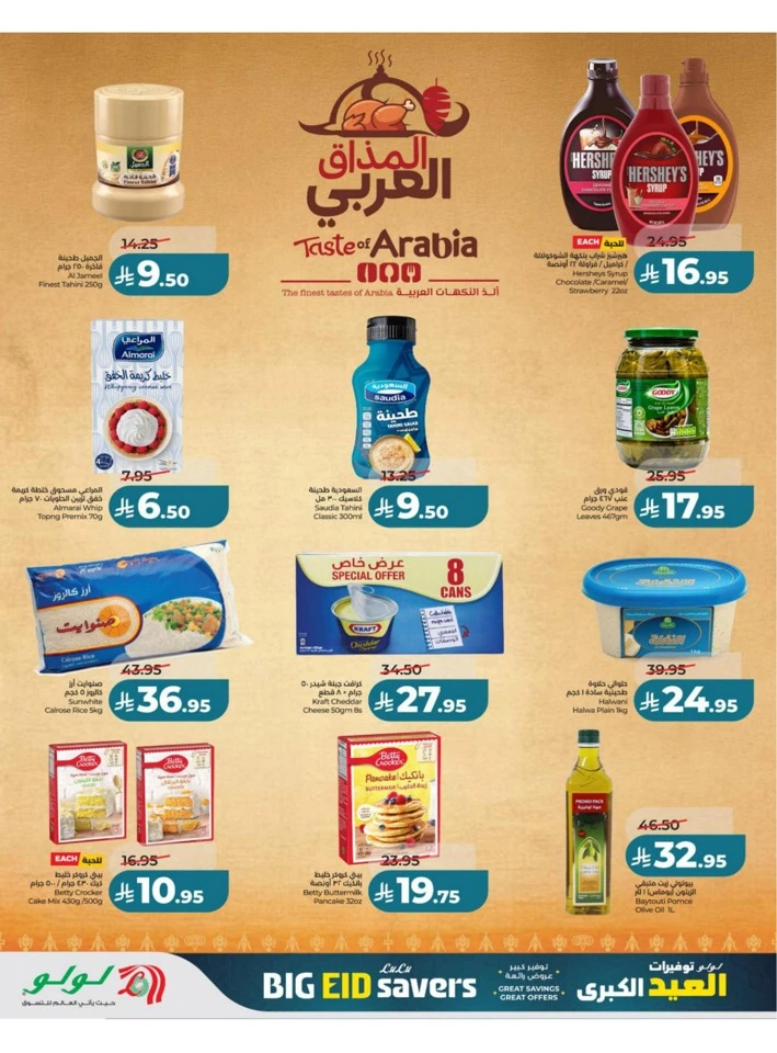 Lulu Central Province Big Eid Savers Deals