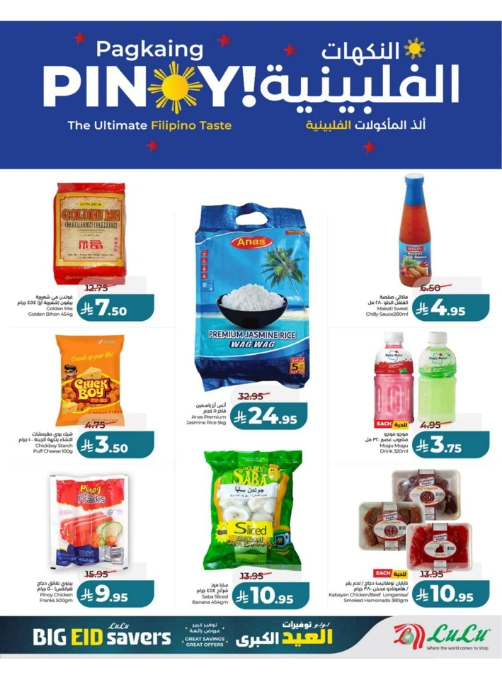 Lulu Central Province Big Eid Savers Deals