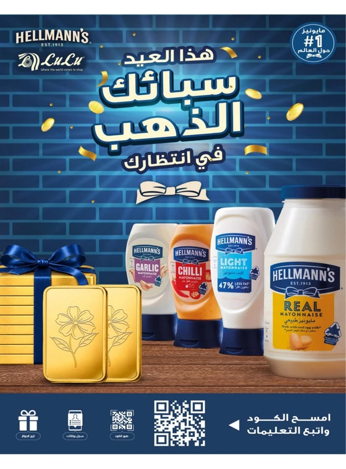 Lulu Central Province Big Eid Savers Deals