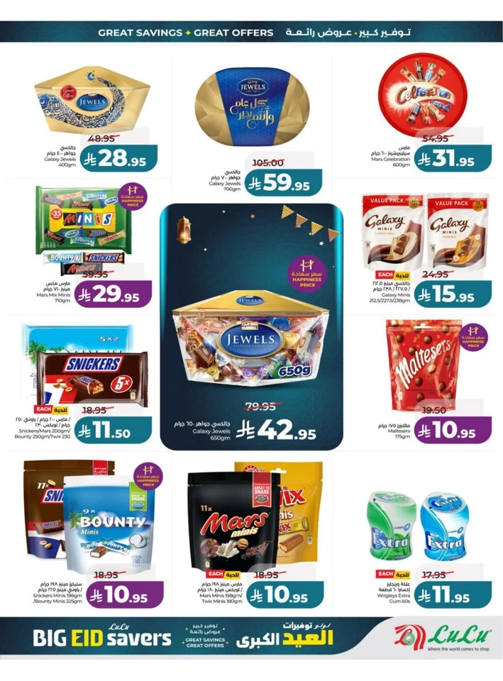 Lulu Central Province Big Eid Savers Deals