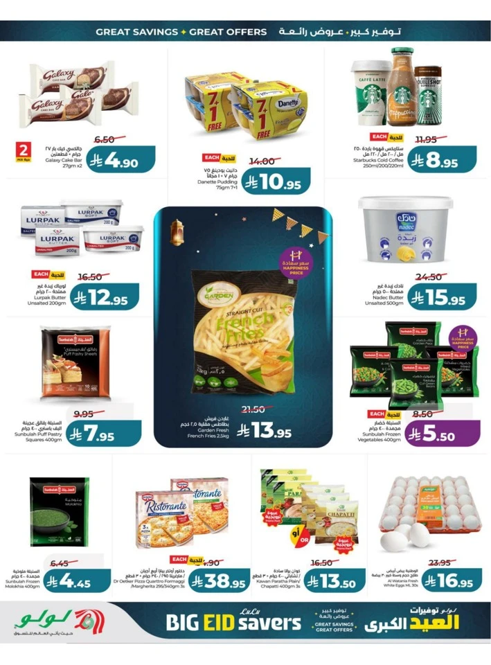 Lulu Central Province Big Eid Savers Deals